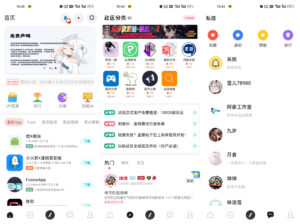 2024玩机社区最美社区开源源码 带教程和成品-山水资源站