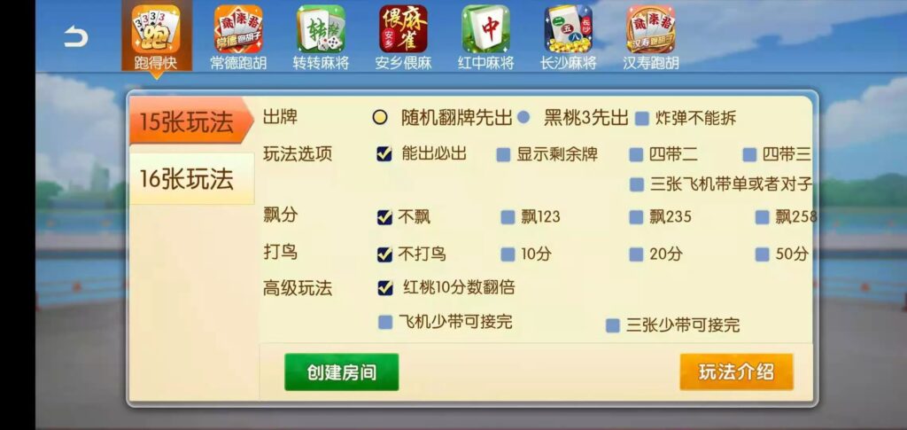 好玩互娱湖南玩法稀有游戏纯源码linux版插图9 好玩互娱湖南玩法稀有游戏纯源码linux版插图9
