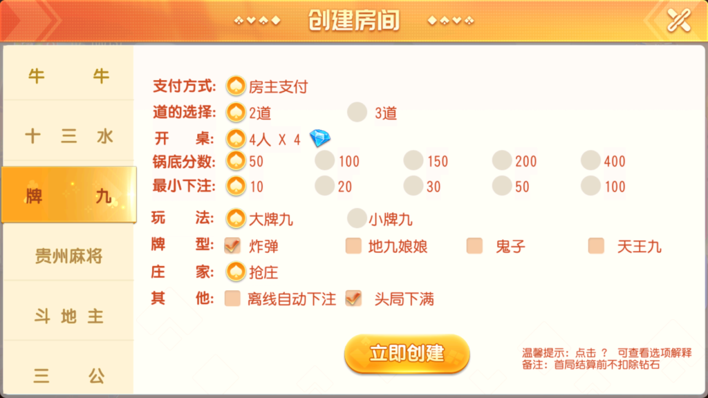 创胜系列全球嘉年华大联盟房卡组件+全套数据+双端齐全+视频教程插图19 创胜系列全球嘉年华大联盟房卡组件+全套数据+双端齐全+视频教程插图19