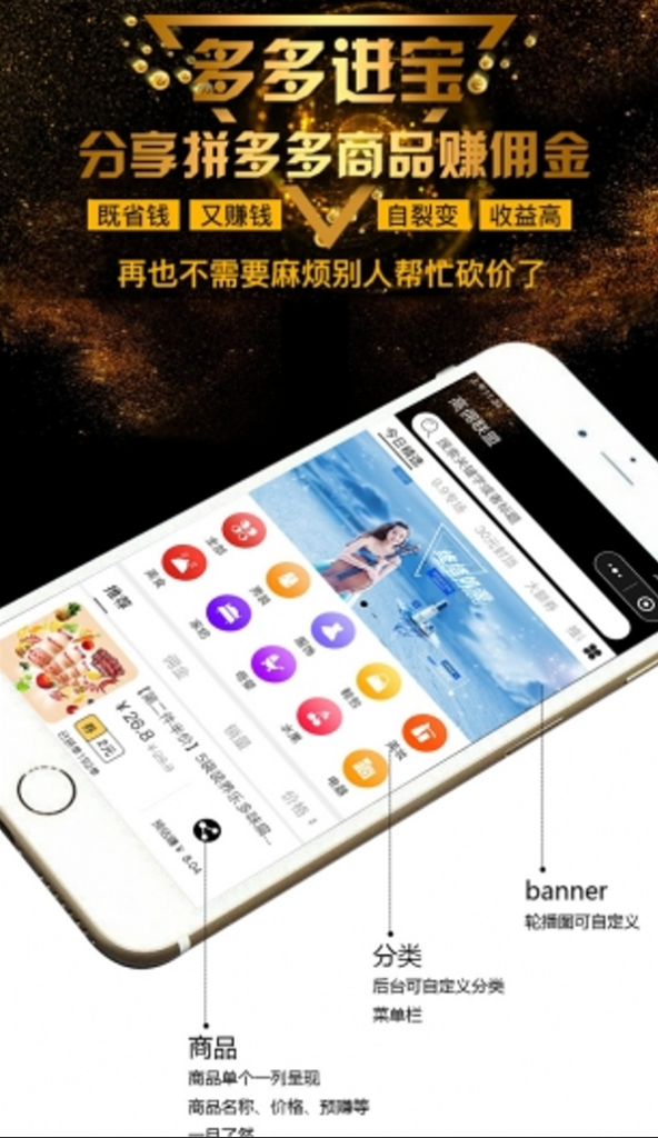 最新京东拼多多蘑菇街淘宝客系统源码 高佣联盟无限多开版插图 最新京东拼多多蘑菇街淘宝客系统源码 高佣联盟无限多开版插图