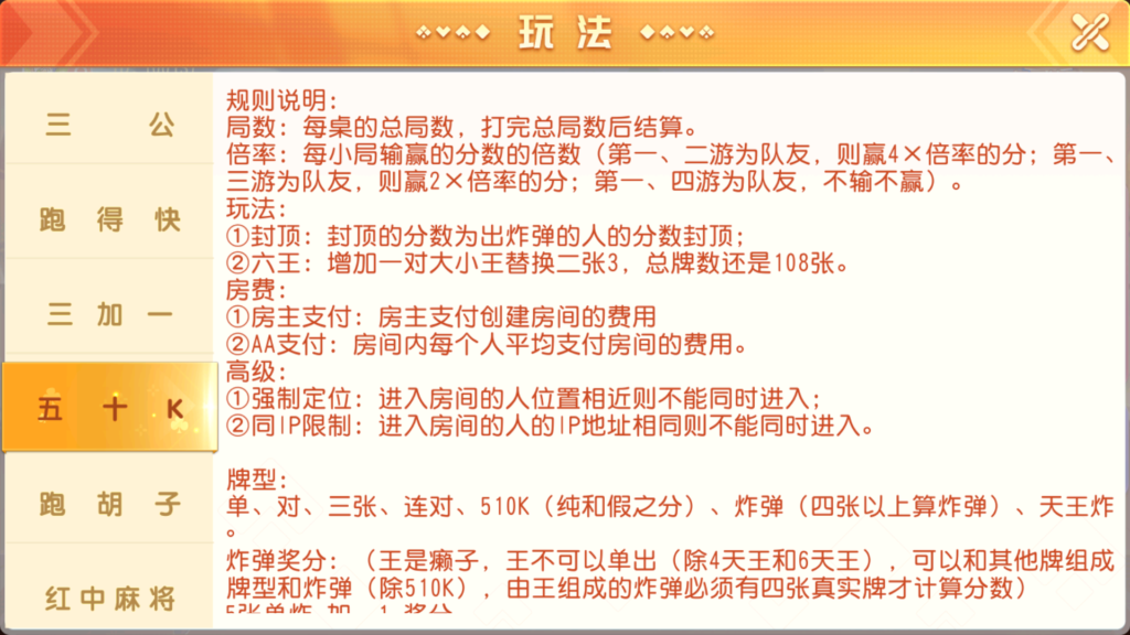 创胜系列全球嘉年华大联盟房卡组件+全套数据+双端齐全+视频教程插图43 创胜系列全球嘉年华大联盟房卡组件+全套数据+双端齐全+视频教程插图43