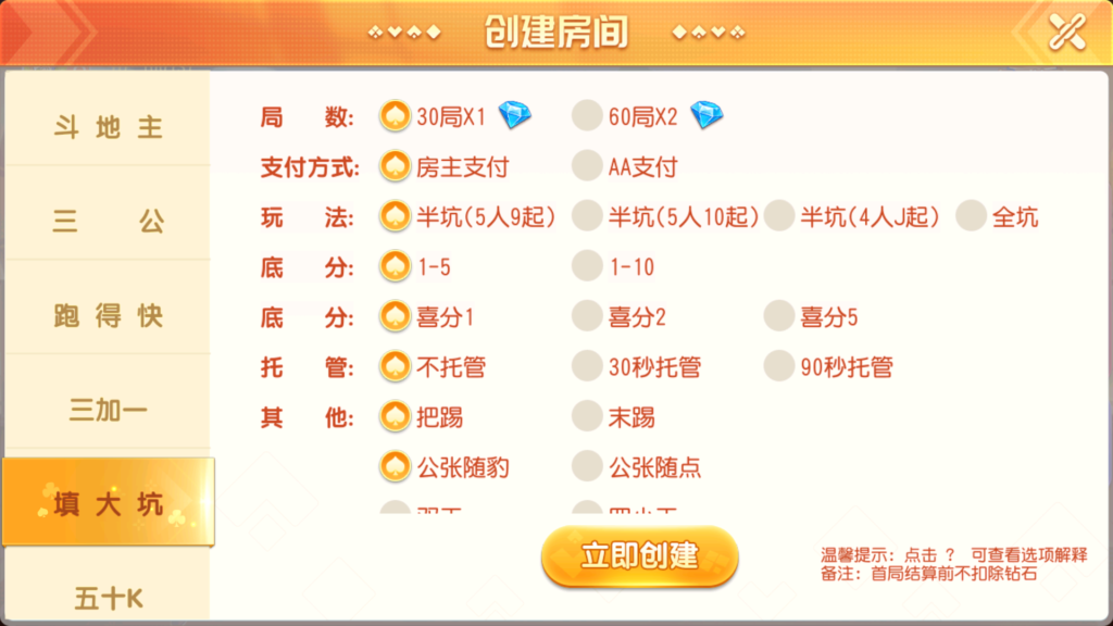 创胜系列全球嘉年华大联盟房卡组件+全套数据+双端齐全+视频教程插图14 创胜系列全球嘉年华大联盟房卡组件+全套数据+双端齐全+视频教程插图14