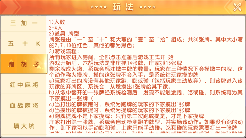 创胜系列全球嘉年华大联盟房卡组件+全套数据+双端齐全+视频教程插图38 创胜系列全球嘉年华大联盟房卡组件+全套数据+双端齐全+视频教程插图38