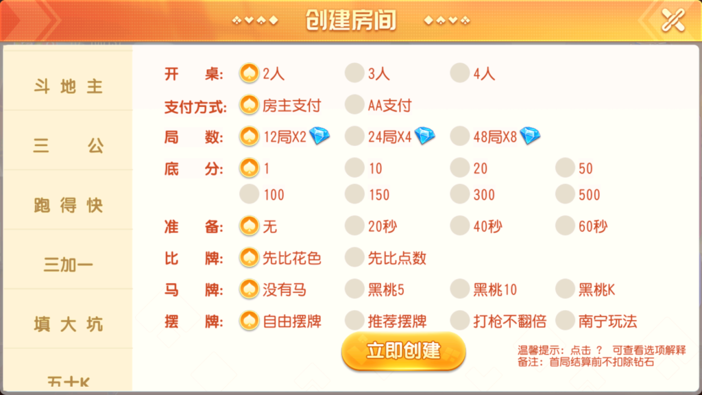 创胜系列全球嘉年华大联盟房卡组件+全套数据+双端齐全+视频教程插图18 创胜系列全球嘉年华大联盟房卡组件+全套数据+双端齐全+视频教程插图18