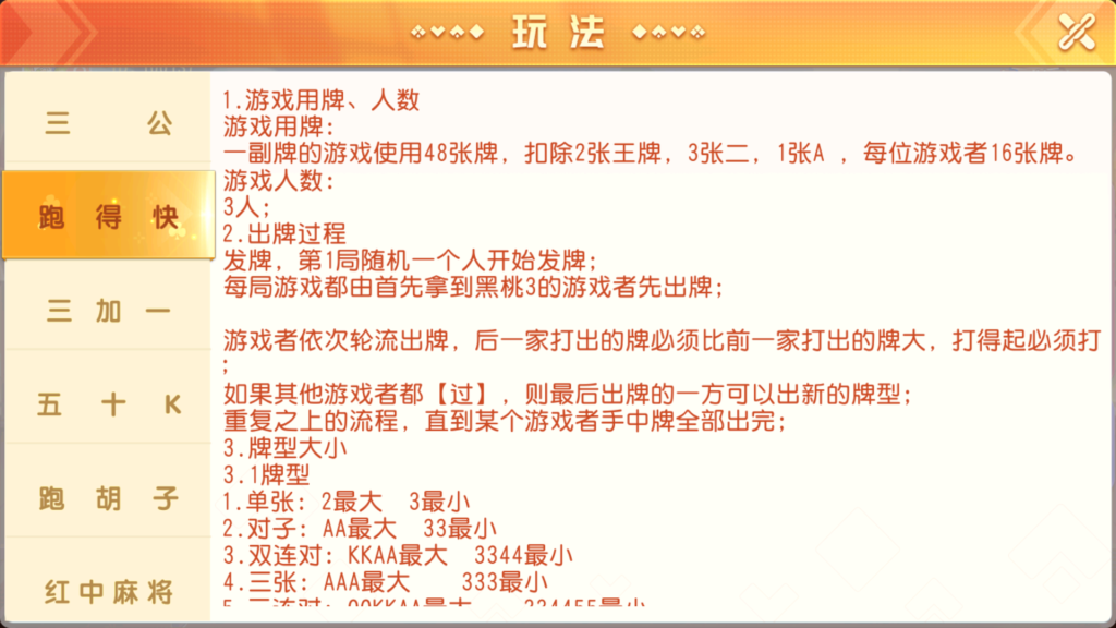 创胜系列全球嘉年华大联盟房卡组件+全套数据+双端齐全+视频教程插图41 创胜系列全球嘉年华大联盟房卡组件+全套数据+双端齐全+视频教程插图41