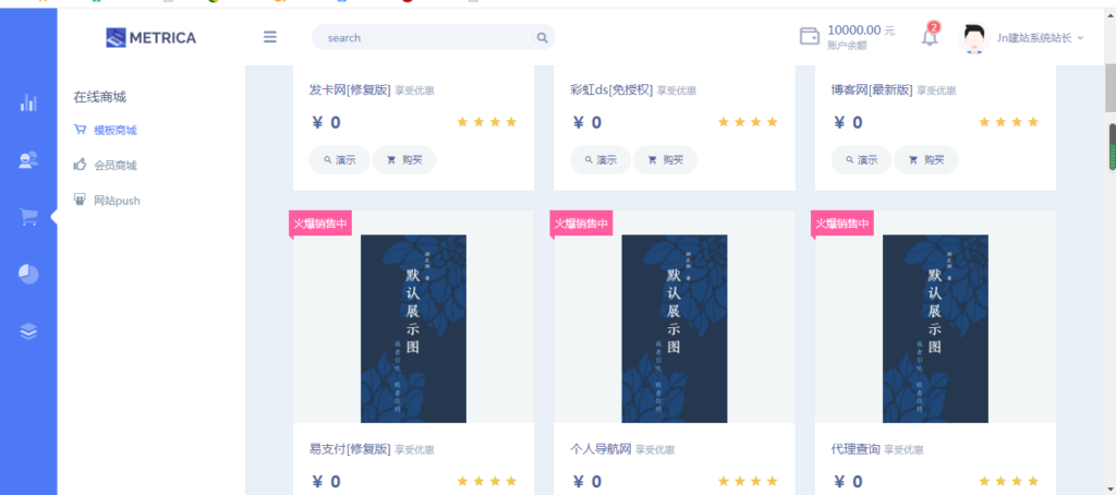 最新Jn建站系统2.0 已集成各类源码+搭建教程插图2 最新Jn建站系统2.0 已集成各类源码+搭建教程插图2