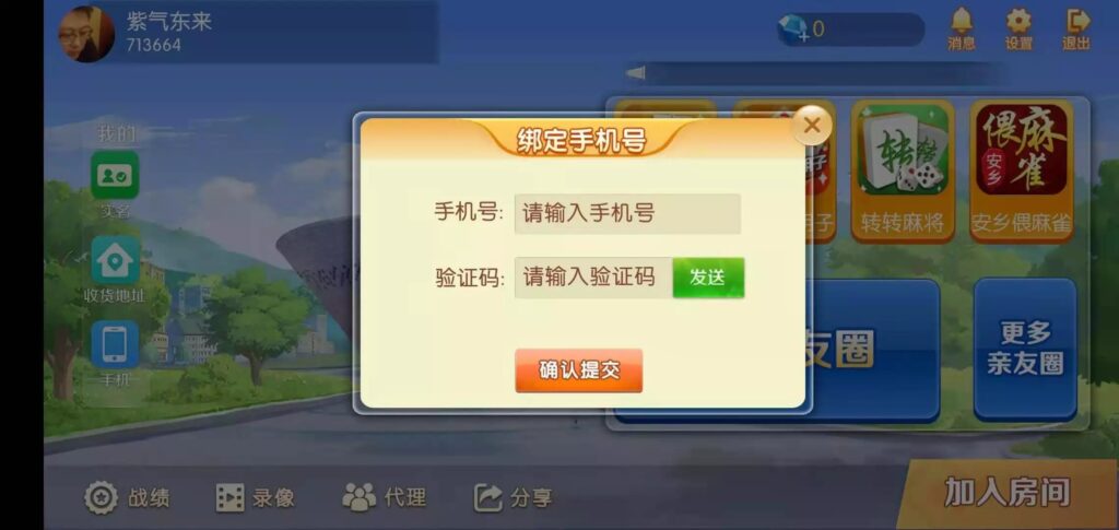 好玩互娱湖南玩法稀有游戏纯源码linux版插图13 好玩互娱湖南玩法稀有游戏纯源码linux版插图13