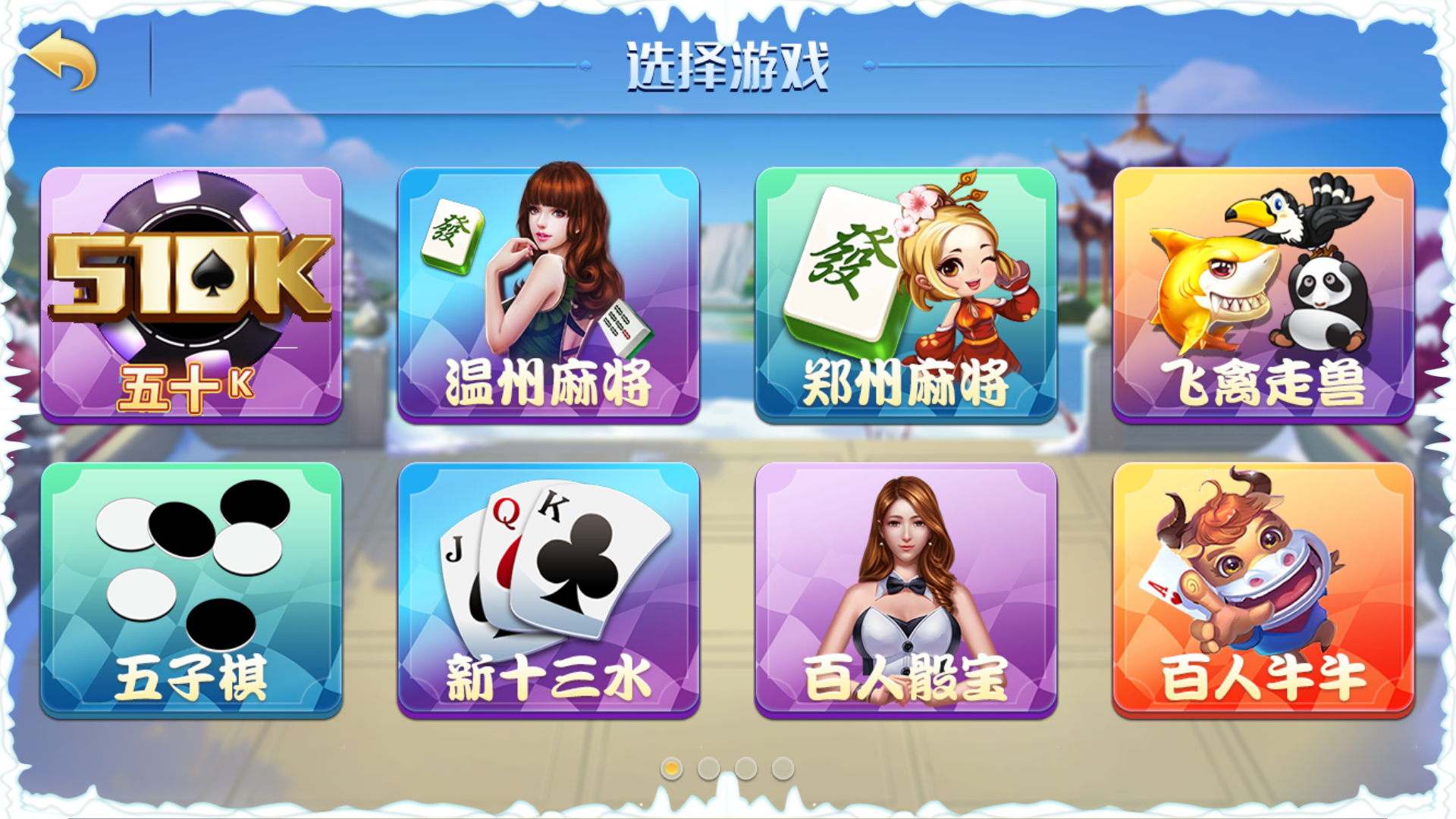 网狐精华版源码二开双模式大联盟 会友茶苑插图6 网狐精华版源码二开双模式大联盟 会友茶苑插图6