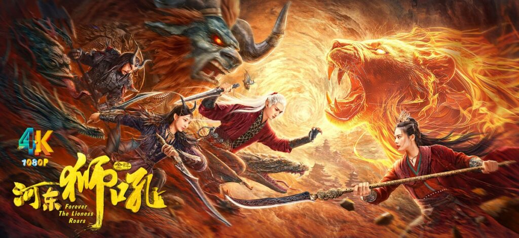 金牌河东狮吼.2024(4K+1080P)经典IP魔改,是升级还是毁IP?插图 金牌河东狮吼.2024(4K+1080P)经典IP魔改,是升级还是毁IP?插图