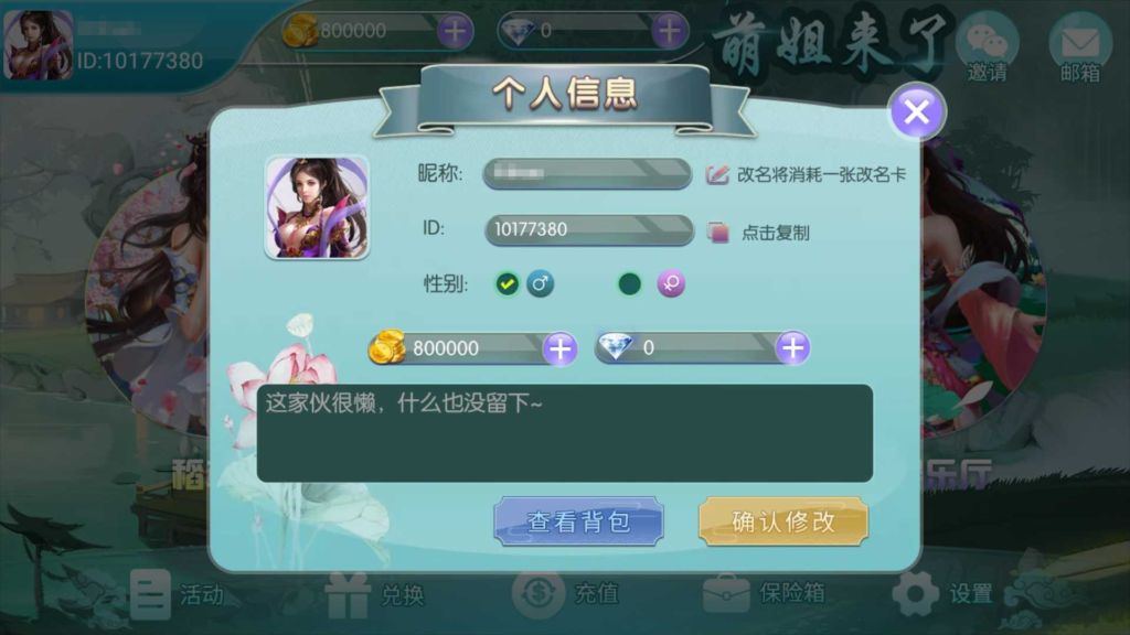 万盛系列(萌姐来了)琅琊 三端电玩插图2 万盛系列(萌姐来了)琅琊 三端电玩插图2