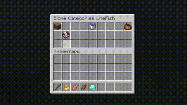 ⭐LiteFish⭐ [1.16 – 1.20]⚡锦标赛 新增 3.8.3 更新⚡插图3