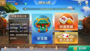 最新更新娴游互娱地方玩法麻将三张捉麻子房卡棋牌+俱乐部亲友圈+完整数据+完整双端-山水资源站