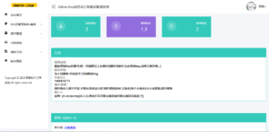 汐鹤Key码查询+网站授权系统源码-山水资源站
