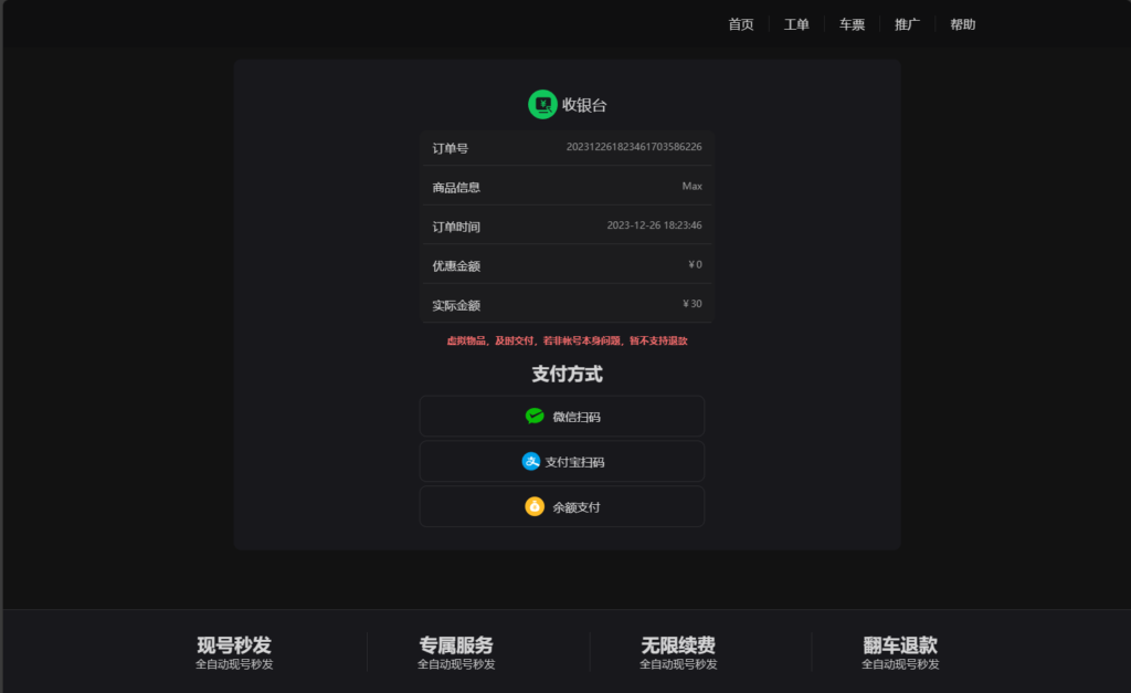 最新租号平台系统源码，支持单独租用或合租使用插图8