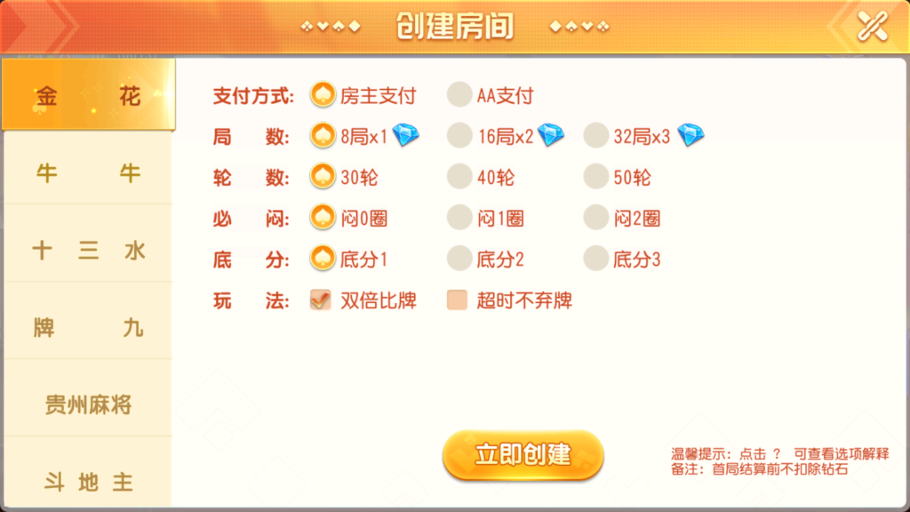 创胜系列全球嘉年华大联盟房卡组件+全套数据+双端齐全+视频教程插图16 创胜系列全球嘉年华大联盟房卡组件+全套数据+双端齐全+视频教程插图16