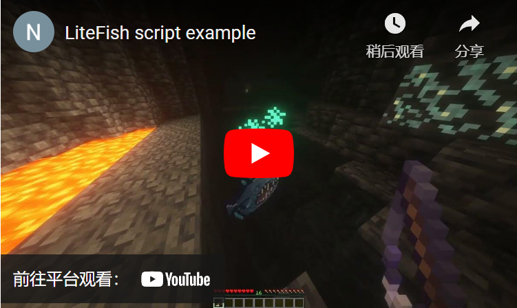 ⭐LiteFish⭐ [1.16 – 1.20]⚡锦标赛 新增 3.8.3 更新⚡插图21