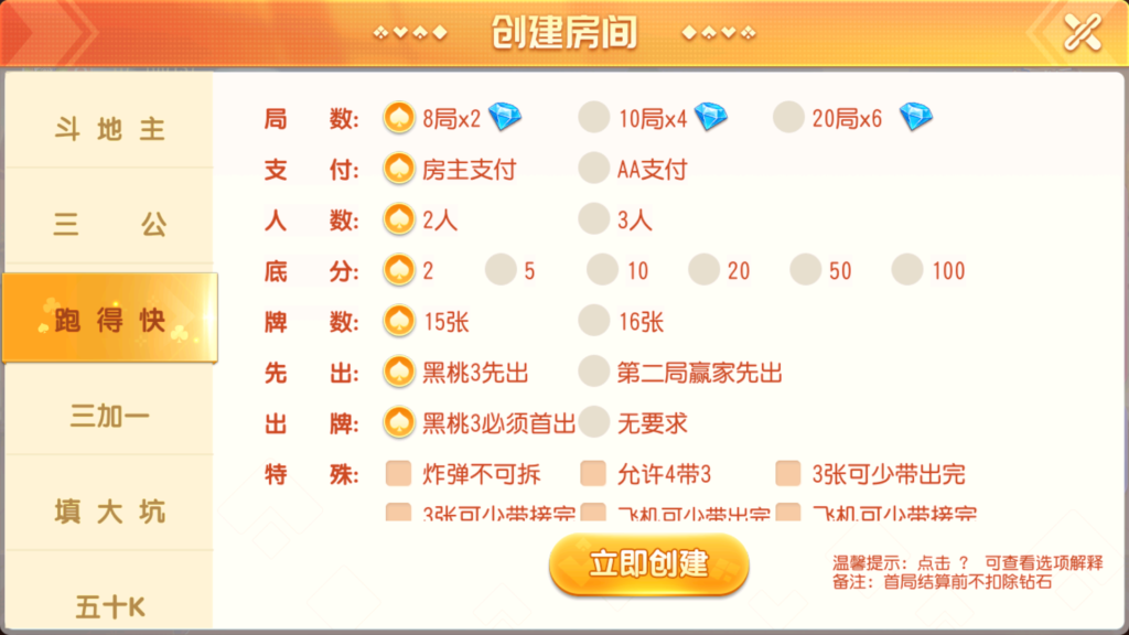 创胜系列全球嘉年华大联盟房卡组件+全套数据+双端齐全+视频教程插图17 创胜系列全球嘉年华大联盟房卡组件+全套数据+双端齐全+视频教程插图17