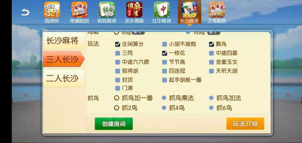 好玩互娱湖南玩法稀有游戏纯源码linux版插图4 好玩互娱湖南玩法稀有游戏纯源码linux版插图4