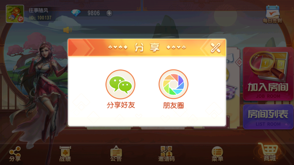 创胜系列全球嘉年华大联盟房卡组件+全套数据+双端齐全+视频教程插图9 创胜系列全球嘉年华大联盟房卡组件+全套数据+双端齐全+视频教程插图9