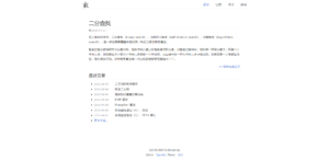 Typecho 仿阮一峰博客主题 Wab-山水资源站