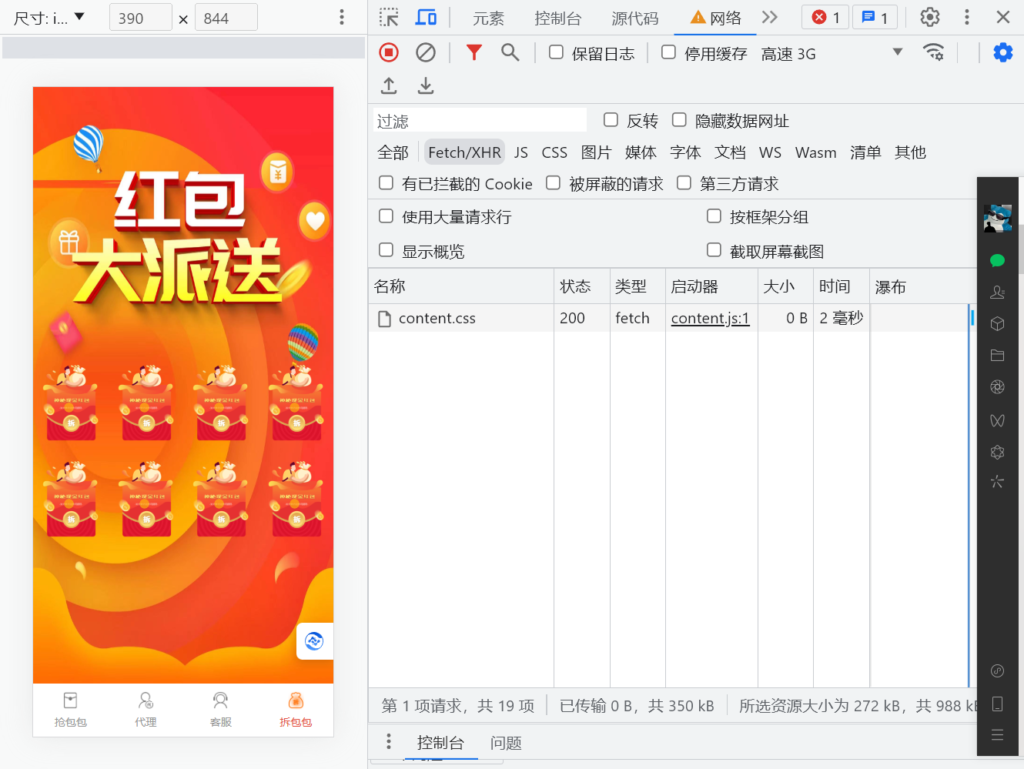 h5免公众号红包互换对接支付插图3