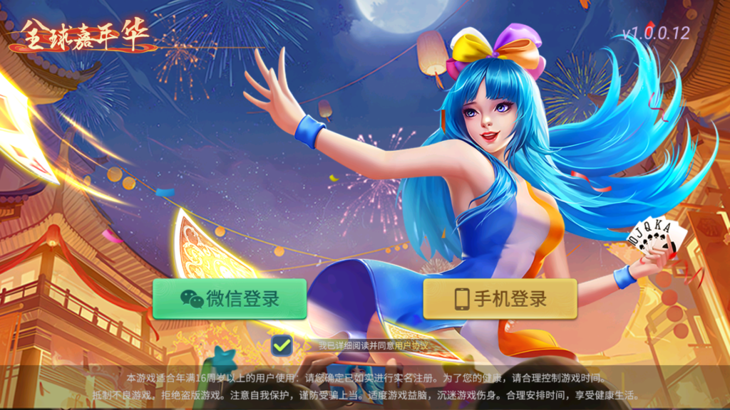 创胜系列全球嘉年华大联盟房卡组件+全套数据+双端齐全+视频教程插图 创胜系列全球嘉年华大联盟房卡组件+全套数据+双端齐全+视频教程插图