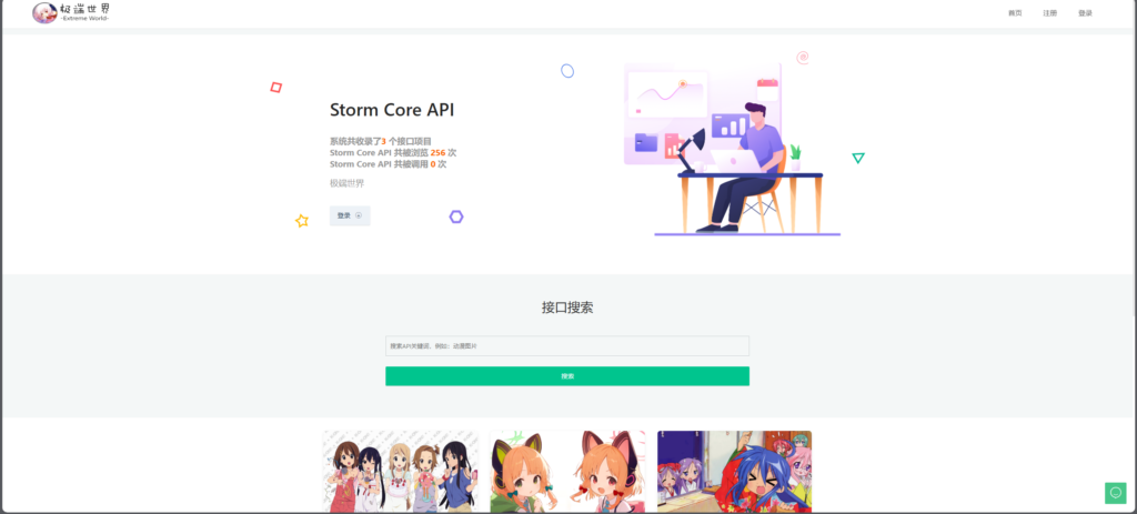 Storm Core API_V1.1免授权版插图2 Storm Core API_V1.1免授权版插图2