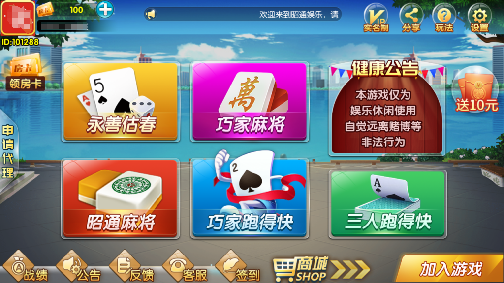 最新更新四川昭通娱乐地方玩法房卡棋牌+俱乐部亲友圈+完整数据+完整双端插图 最新更新四川昭通娱乐地方玩法房卡棋牌+俱乐部亲友圈+完整数据+完整双端插图