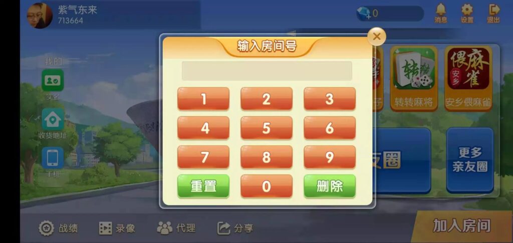 好玩互娱湖南玩法稀有游戏纯源码linux版插图10 好玩互娱湖南玩法稀有游戏纯源码linux版插图10