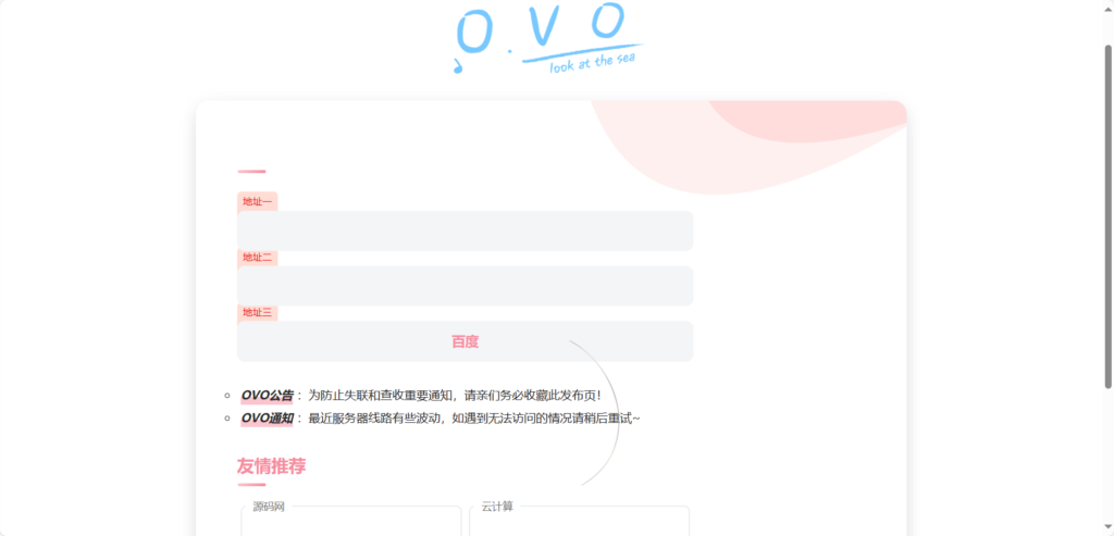 最新二次元卡片式地址发布页HTML源码插图