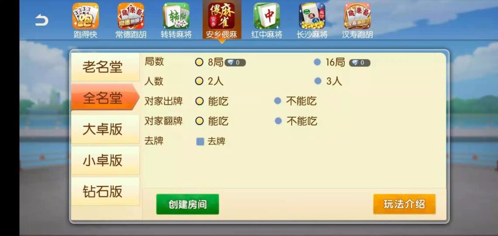 好玩互娱湖南玩法稀有游戏纯源码linux版插图7 好玩互娱湖南玩法稀有游戏纯源码linux版插图7