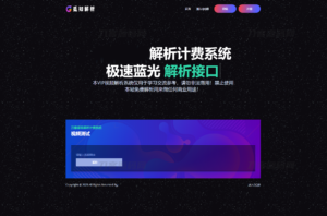 最新觅知扶风视频解析计费系统源码V1.8.2 免授权优化版 附教程-山水资源站