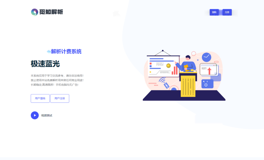 最新觅知扶风视频解析计费系统源码V1.8.2 免授权优化版 附教程插图4 最新觅知扶风视频解析计费系统源码V1.8.2 免授权优化版 附教程插图4