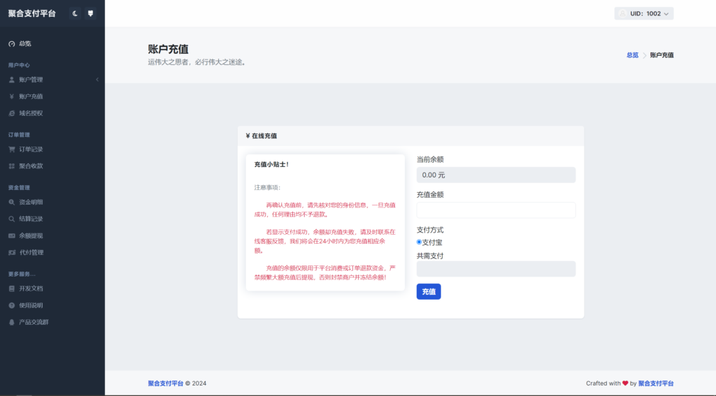 彩虹易支付用户中心美化主题 模版源码插图1