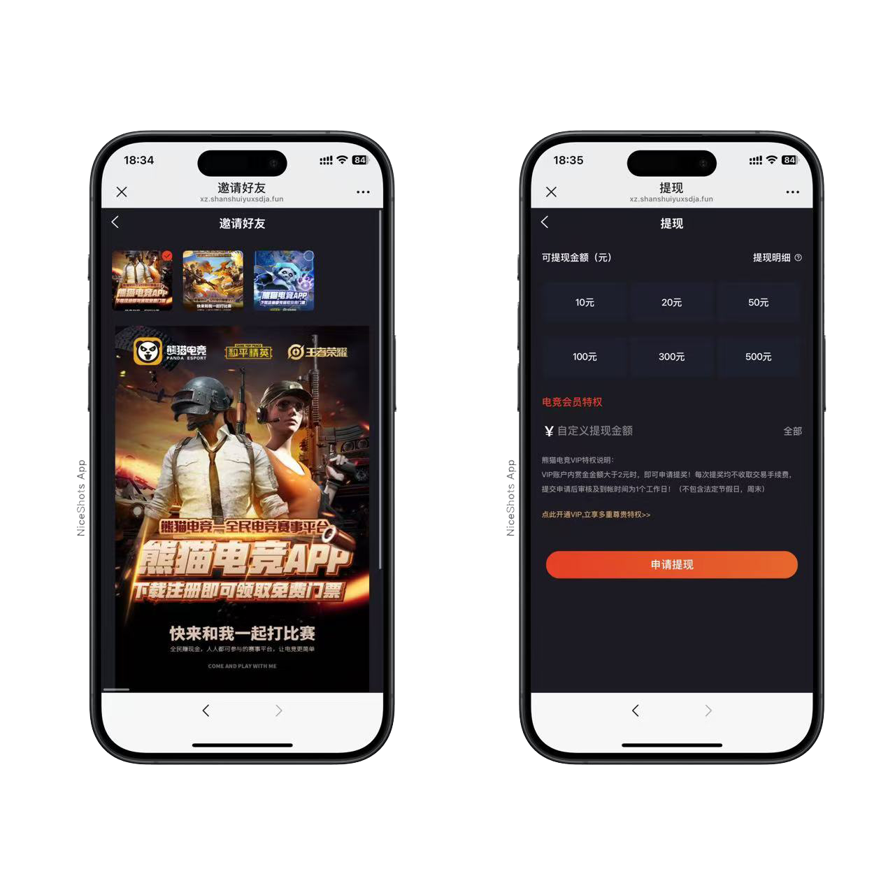 熊猫电竞赏金电竞系统源码 APP+H5双端 附搭建教程 支持运营级搭建插图2 熊猫电竞赏金电竞系统源码 APP+H5双端 附搭建教程 支持运营级搭建插图2