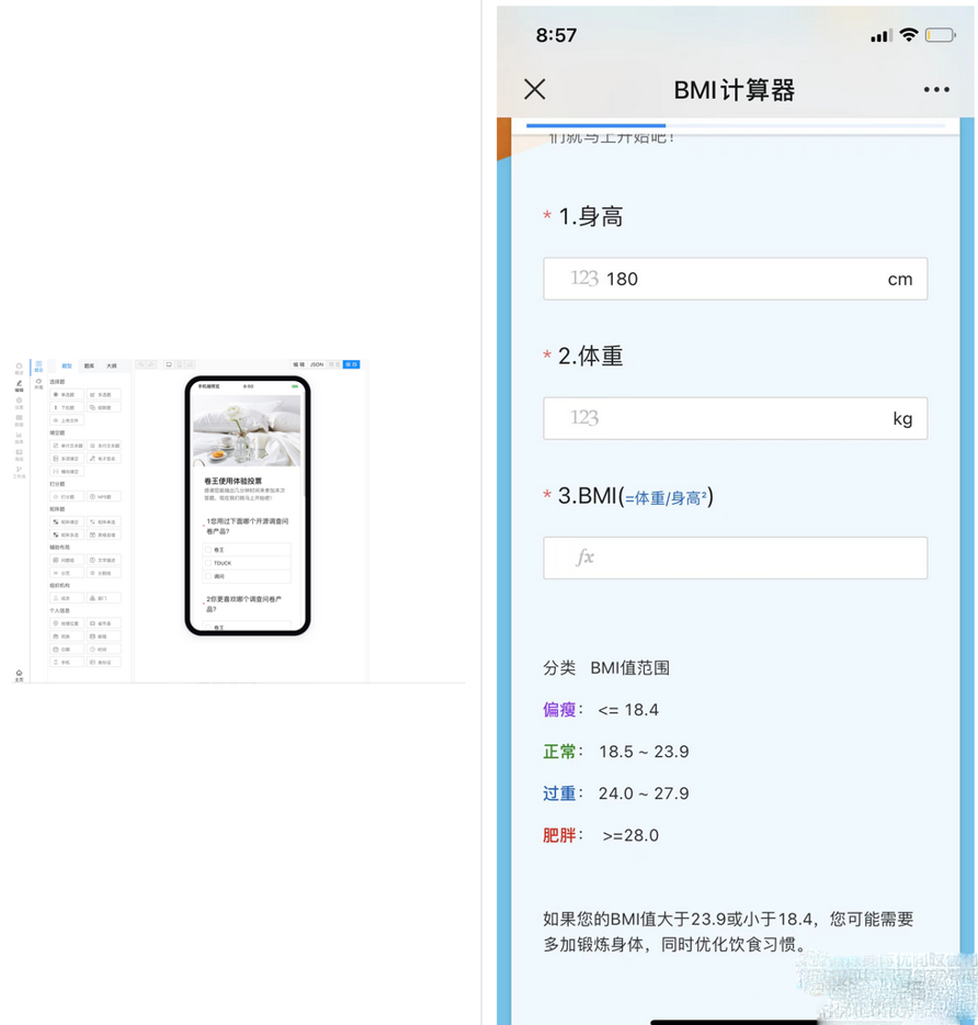 卷王问卷考试系统SurveyKing,开源调查问卷和考试系统源码插图 卷王问卷考试系统SurveyKing,开源调查问卷和考试系统源码插图
