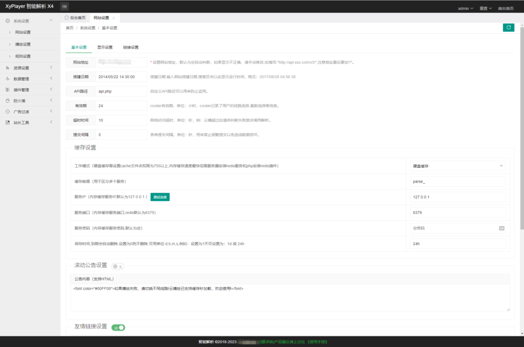 XyPlayer智能影视解析系统源码 V4.0.8正式版插图1 XyPlayer智能影视解析系统源码 V4.0.8正式版插图1