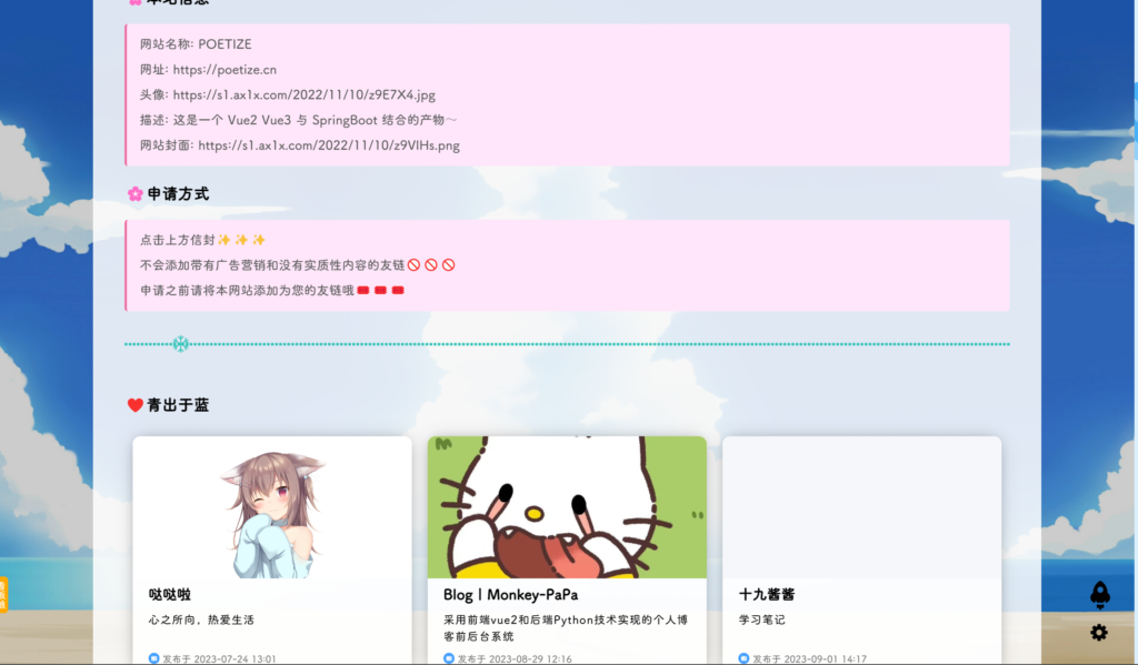 POETIZE个人博客系统源码 | 最美博客插图4 POETIZE个人博客系统源码 | 最美博客插图4