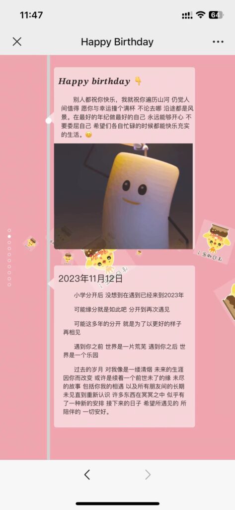生日祝福网页源码:个性化互动祝福页生日快乐祝福源码(修复版)插图2 生日祝福网页源码:个性化互动祝福页生日快乐祝福源码(修复版)插图2