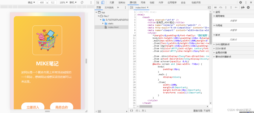 全新自适应地址发布页HTML源码【手机端】【pc端】插图1