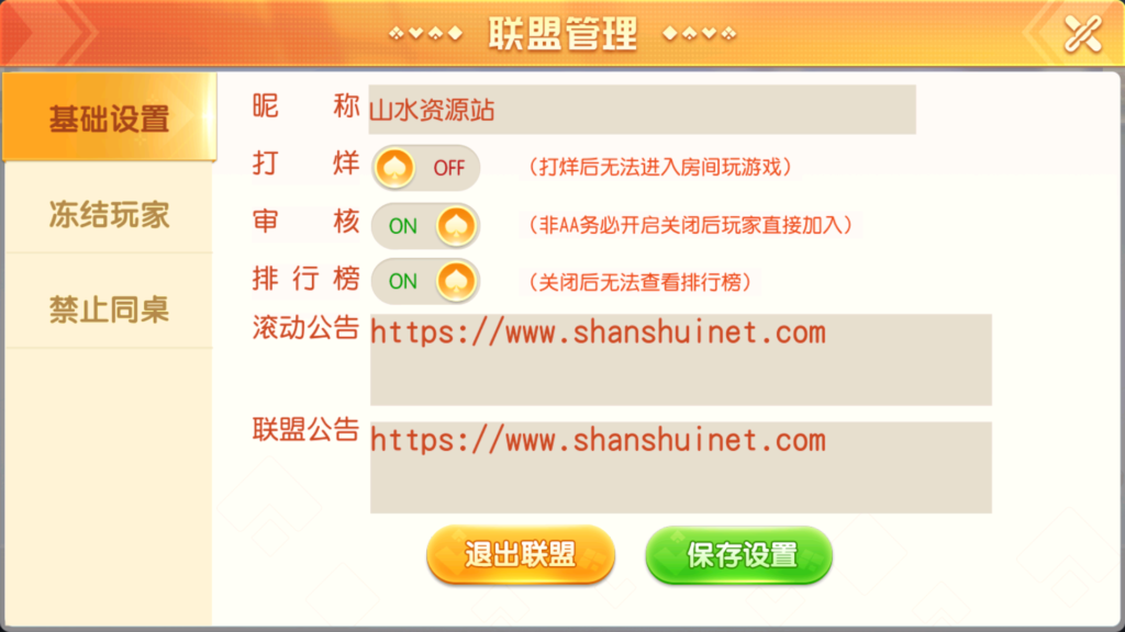 创胜系列全球嘉年华大联盟房卡组件+全套数据+双端齐全+视频教程插图35 创胜系列全球嘉年华大联盟房卡组件+全套数据+双端齐全+视频教程插图35