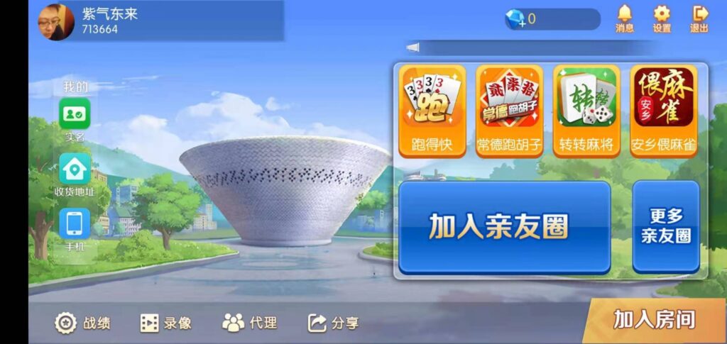 好玩互娱湖南玩法稀有游戏纯源码linux版插图1 好玩互娱湖南玩法稀有游戏纯源码linux版插图1
