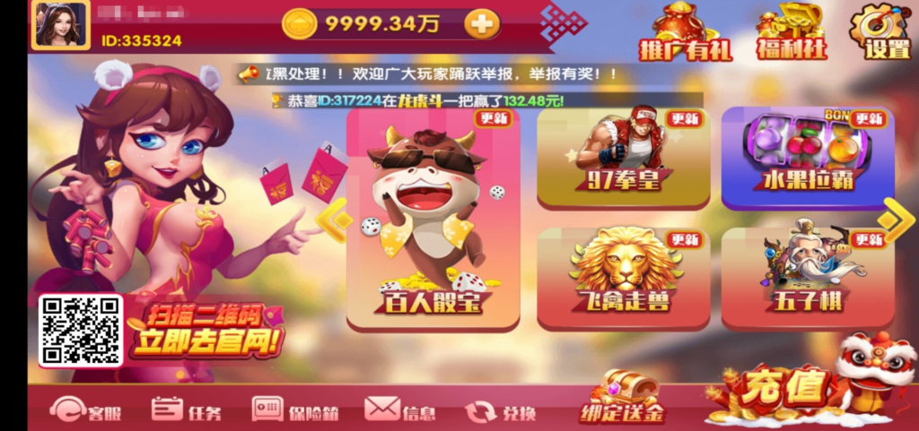 【润竹修复版】最新润竹棋牌红永利二开全套组件数据+安卓+苹果+独家修复后台功能插图1 【润竹修复版】最新润竹棋牌红永利二开全套组件数据+安卓+苹果+独家修复后台功能插图1