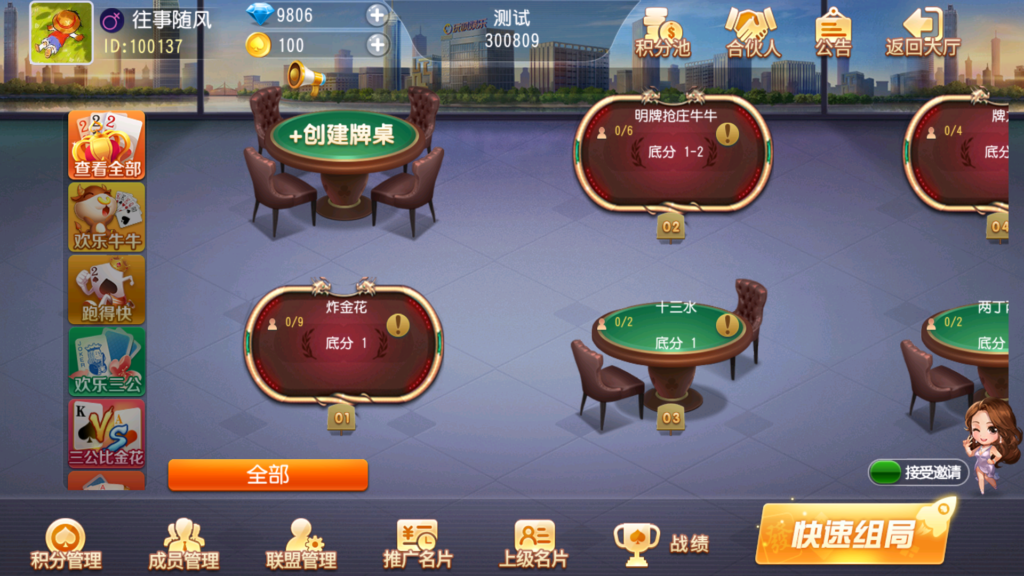 创胜系列全球嘉年华大联盟房卡组件+全套数据+双端齐全+视频教程插图30 创胜系列全球嘉年华大联盟房卡组件+全套数据+双端齐全+视频教程插图30