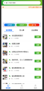 多功能社群扫码进群活码引流完整运营源码/推广正常绑定下级-山水资源站