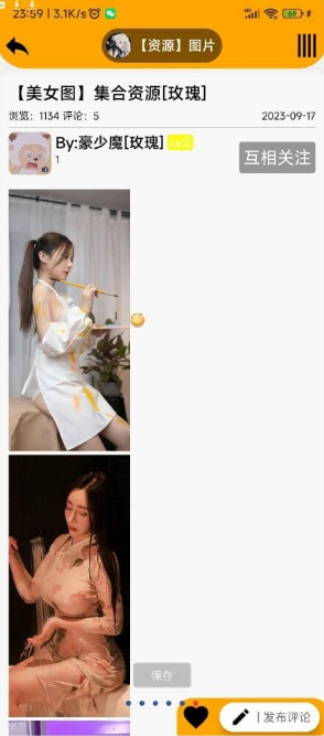 番薯社区app源码插图3