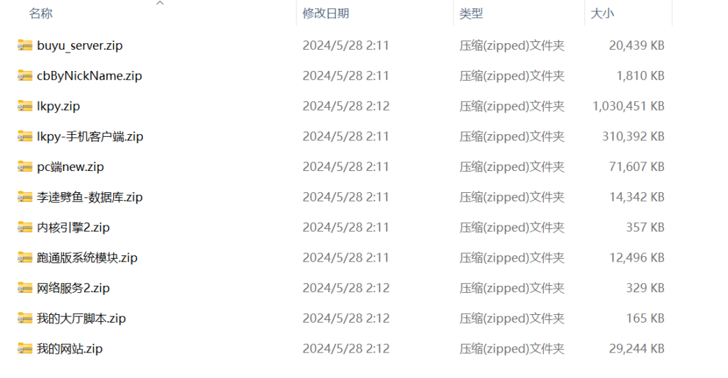 网狐6603 李逵捕鱼（三网通）PC+苹果+安卓插图