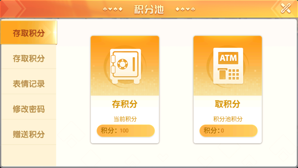创胜系列全球嘉年华大联盟房卡组件+全套数据+双端齐全+视频教程插图32 创胜系列全球嘉年华大联盟房卡组件+全套数据+双端齐全+视频教程插图32