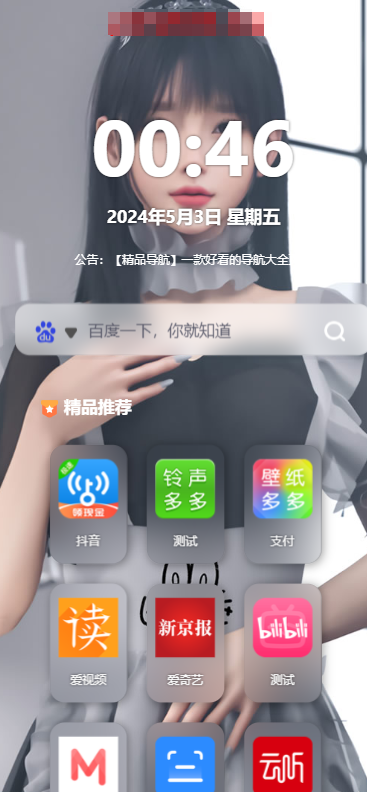 精品资源导航源码网站自适应PC+手机自适应html5源码/APP下载发布页源码插图 精品资源导航源码网站自适应PC+手机自适应html5源码/APP下载发布页源码插图