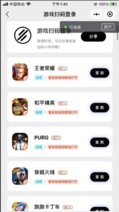 游戏扫码登录+多功能工具箱 微信小程序源码-山水资源站